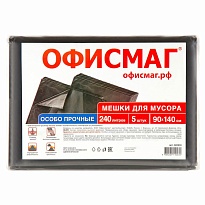 Мешки для мусора 240 л, черные, в пачке 5 шт., ПВД 60 мкм, 1400х900 мм, Офисмаг, 602930 в Серпухове
