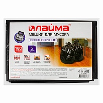 Мешки для мусора 160 л, черные, в пачке 5 шт., ПВД, 50 мкм, 1200х900 мм, LAIMA, 601391 в Серпухове